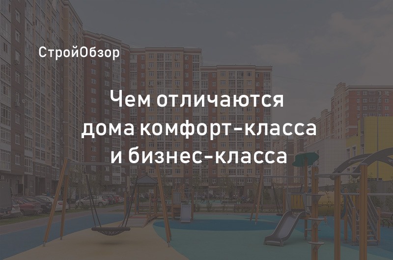 Перекуп квартир особенности бизнеса